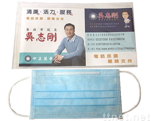 台灣優紙 mask-11.jpg|尺寸:挑戰全省最低口罩價格 材質： 價格：